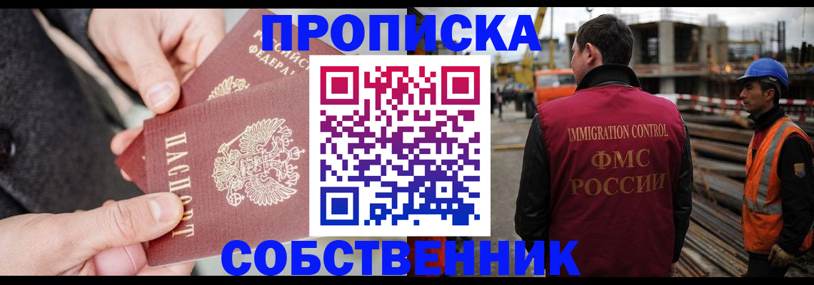 миграционный учет в Камне-на-Оби